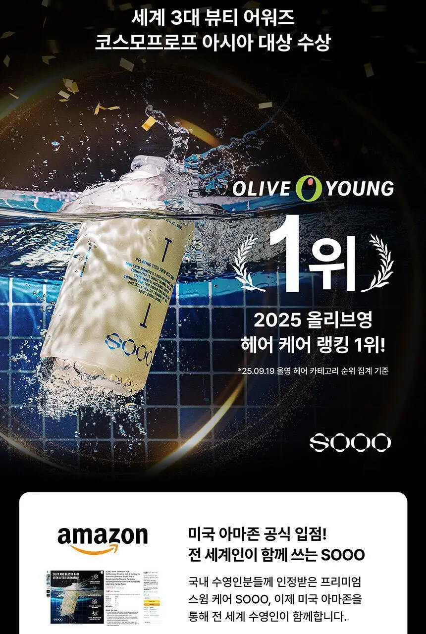 [특허/탈모완화] SOOO 스윔 단백질 샴푸 500ml (두피 영양 케어) 상세페이지 2